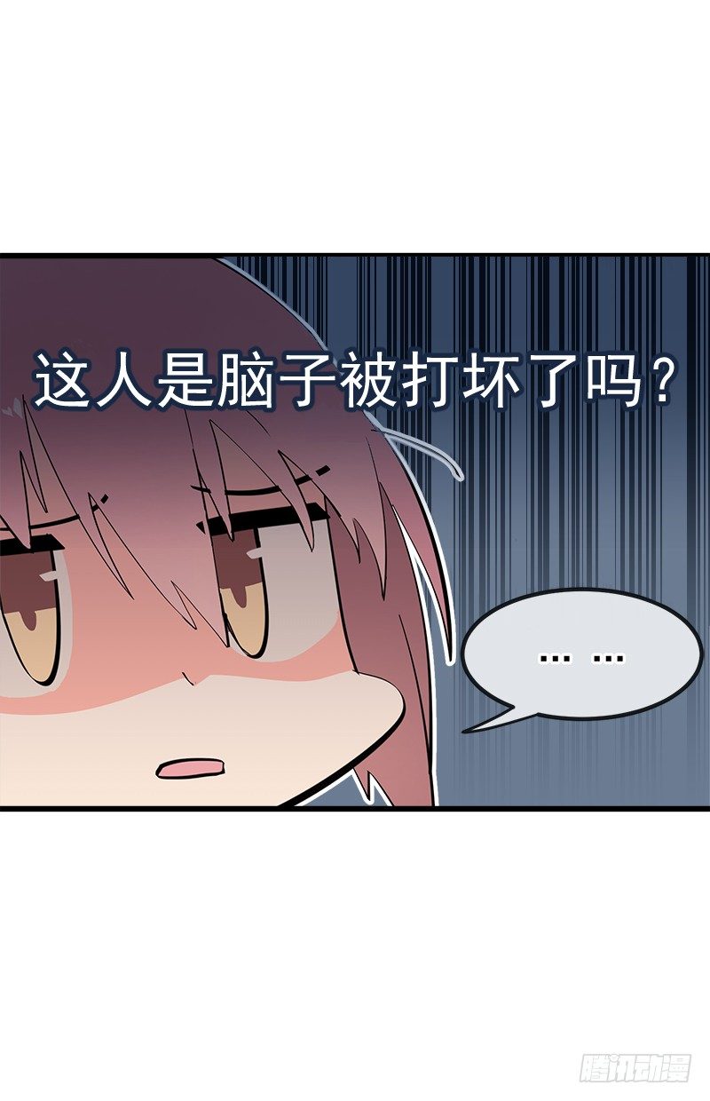 第二章.我们又不是总裁漫19