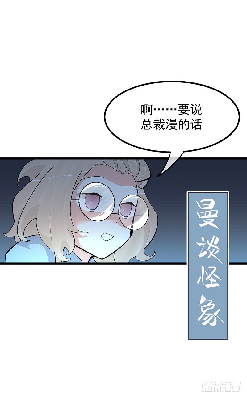 第八章.我真是烦透你了43