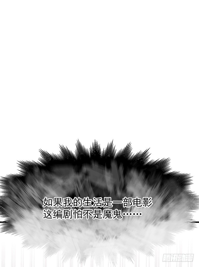 18章.这编剧怕不是魔鬼59