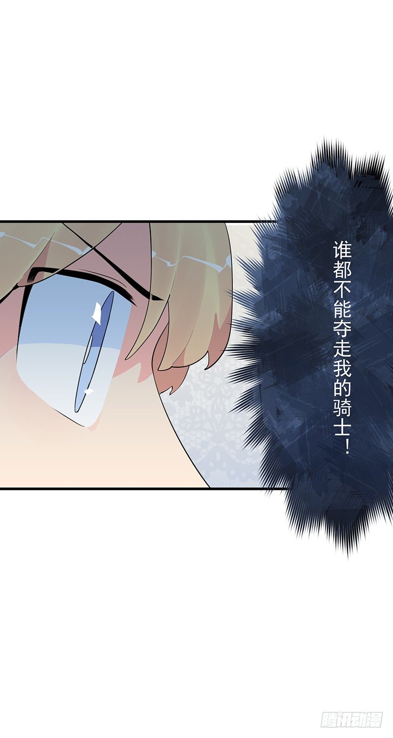 16章.我的骑士72
