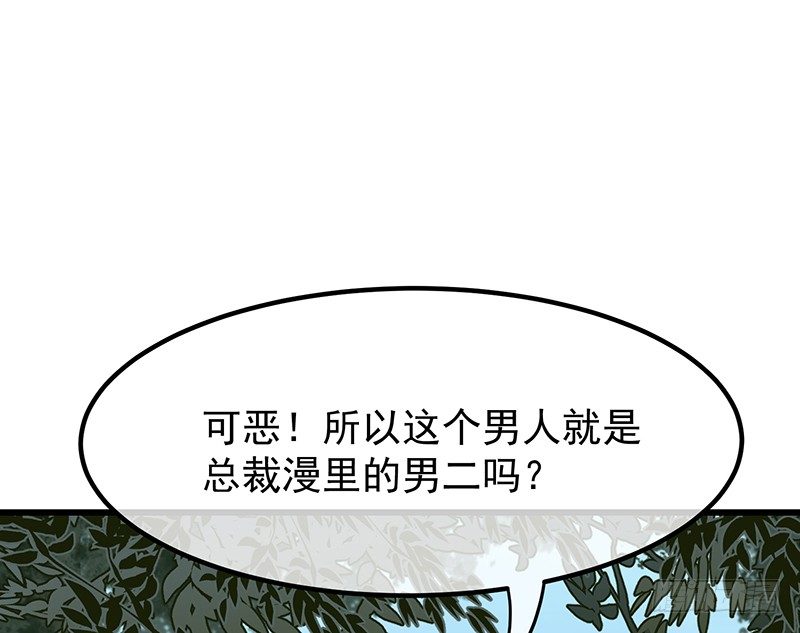12章.又是那个霸总癌11