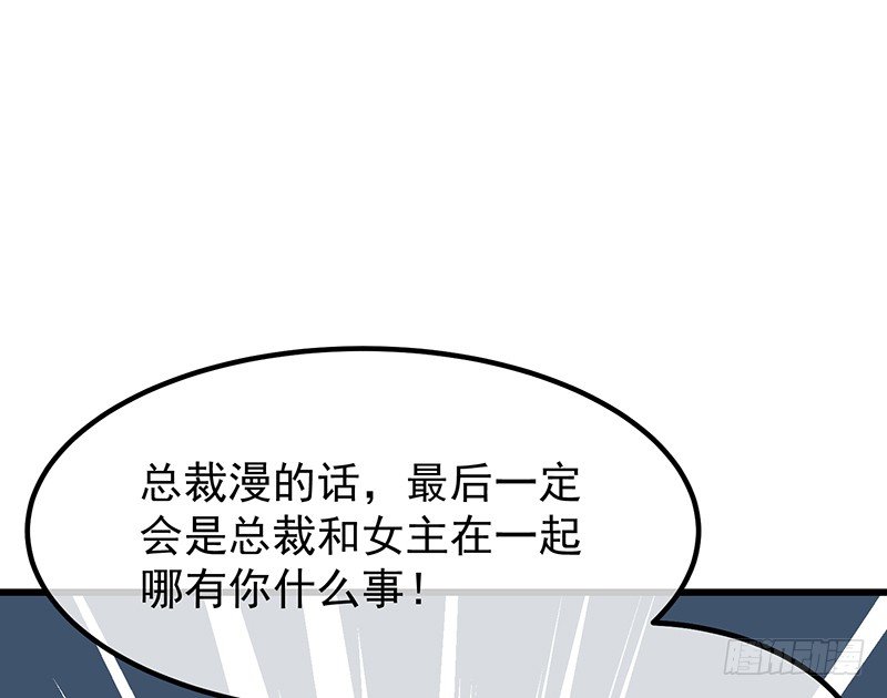 12章.又是那个霸总癌14