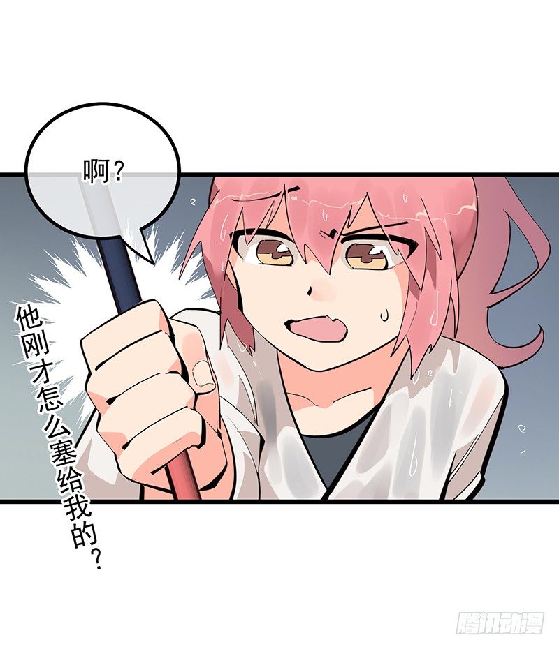 第五章.真是个麻烦的家伙40