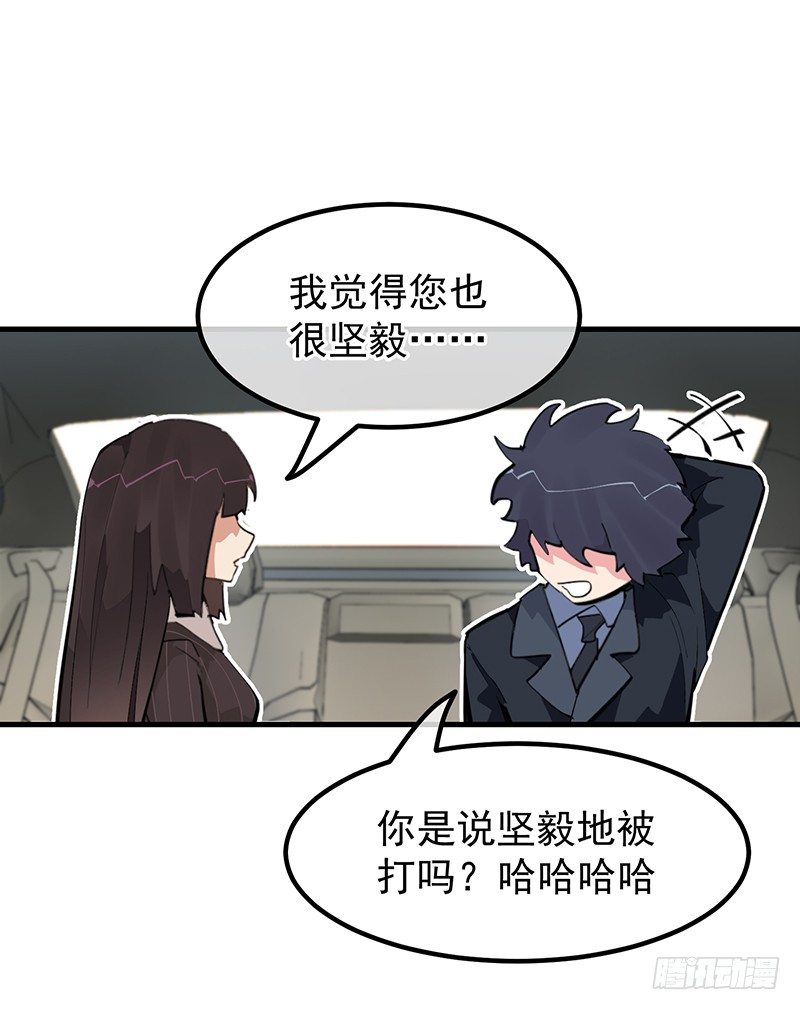 17章.我觉得您也很坚毅36
