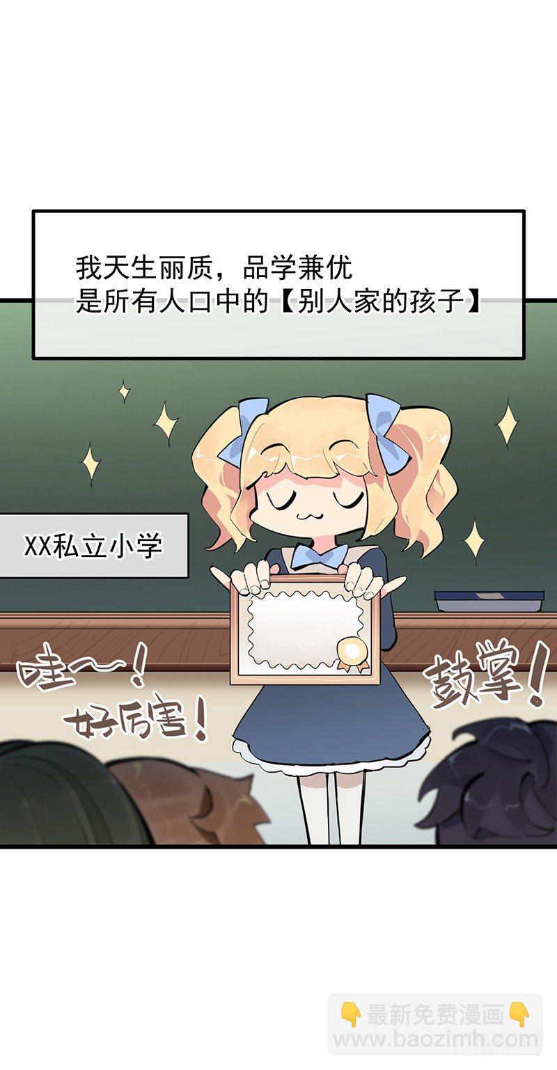 第七章.我岂不是恶毒女配7