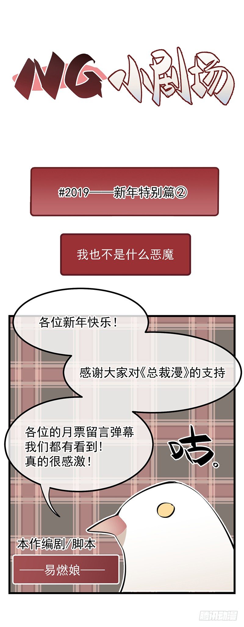 第八章.我真是烦透你了53
