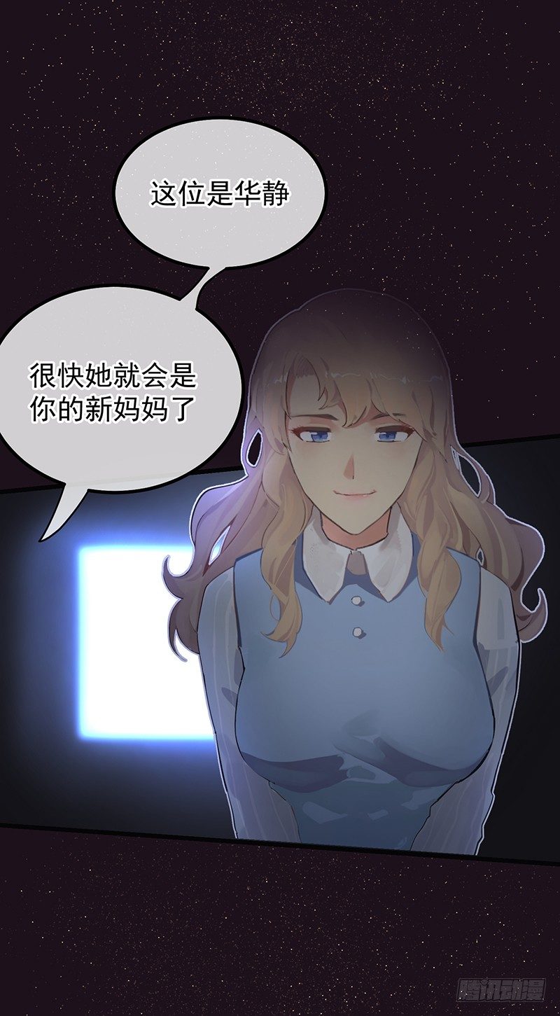 第四章.我不能像妈妈那样41