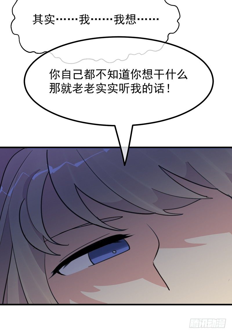 16章.我的骑士26