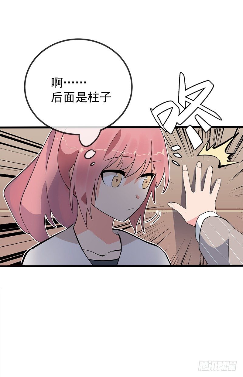 第二章.我们又不是总裁漫24