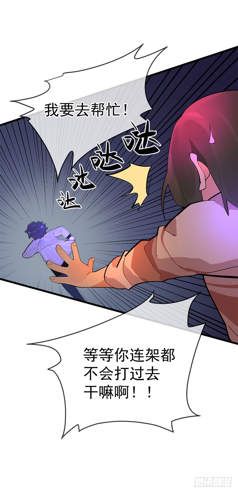 第一章.这个总裁病的不轻49