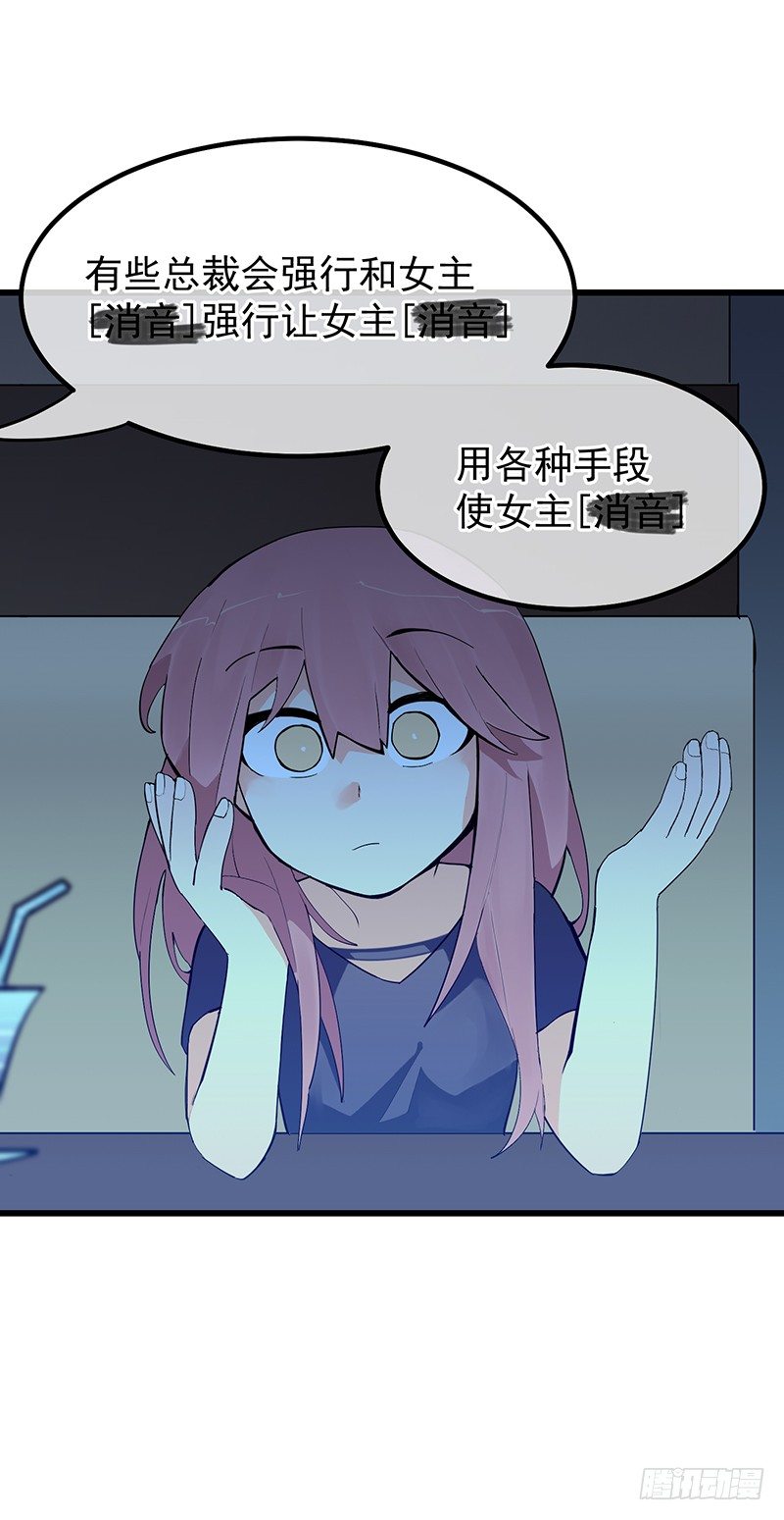 第八章.我真是烦透你了44