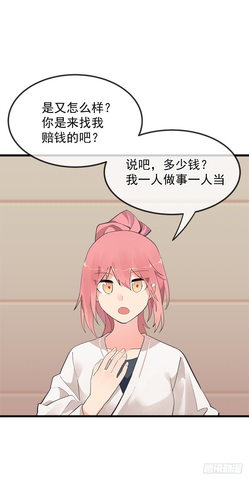 第二章.我们又不是总裁漫17