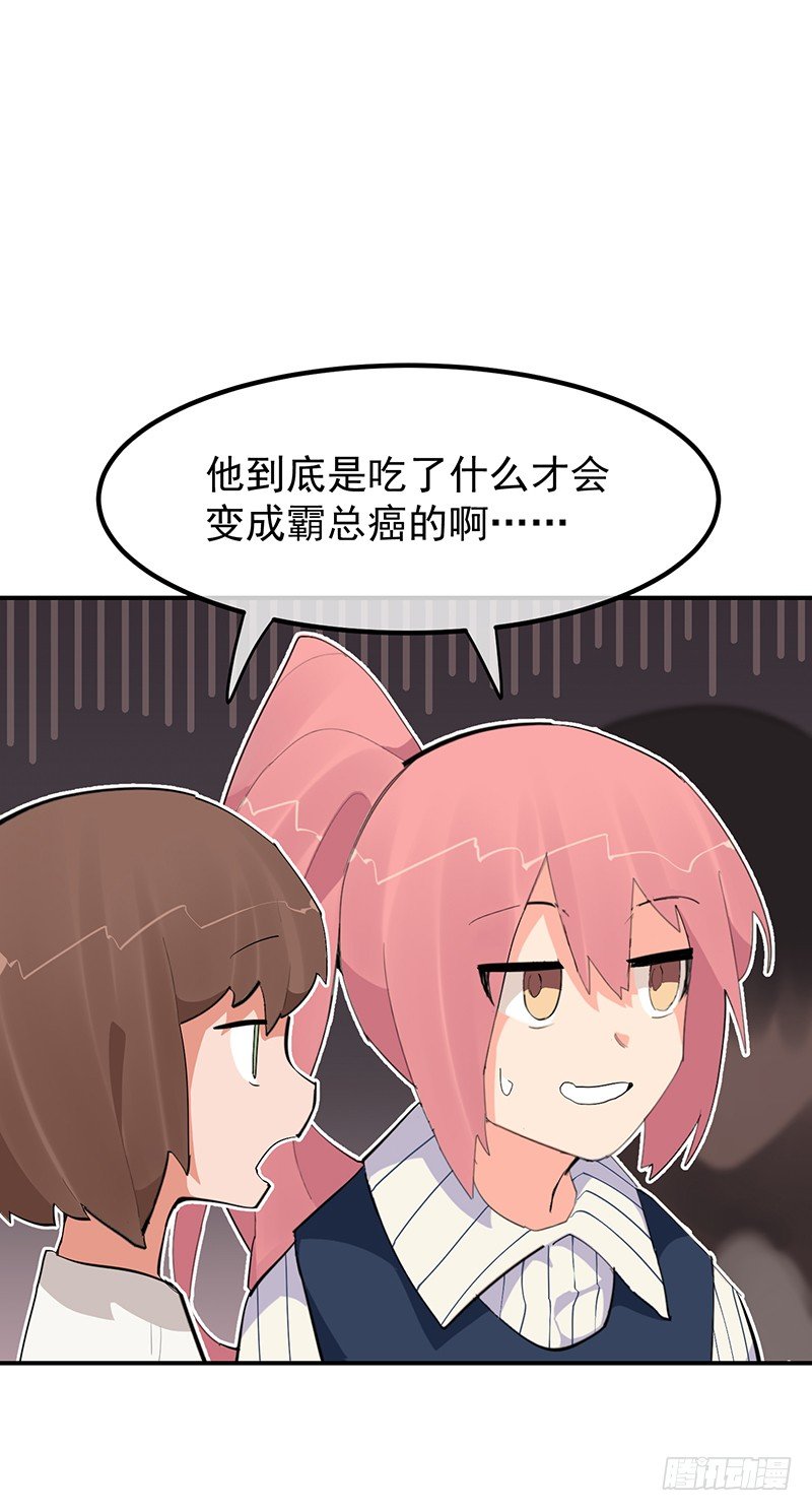 22章.总裁漫不是这样的27