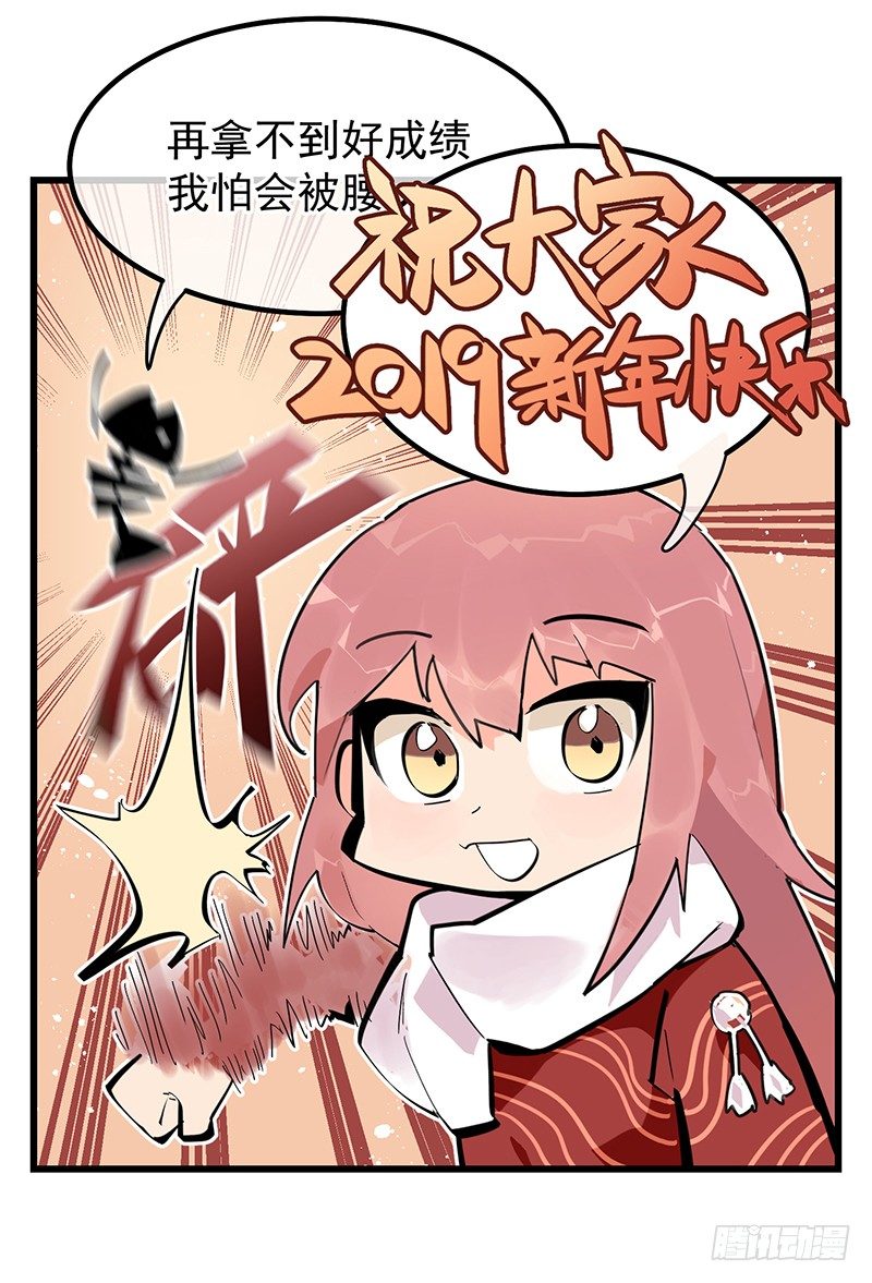 第七章.我岂不是恶毒女配55