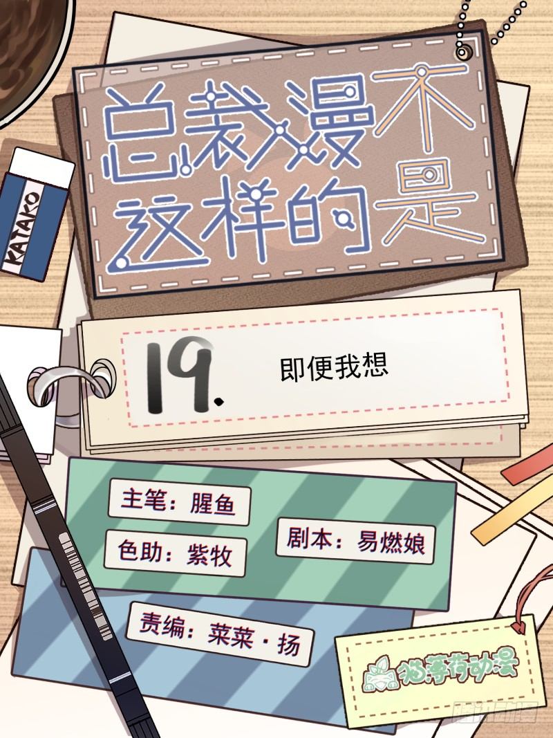 19章.即便我想0