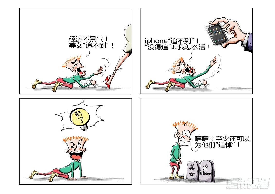 病态追逐0