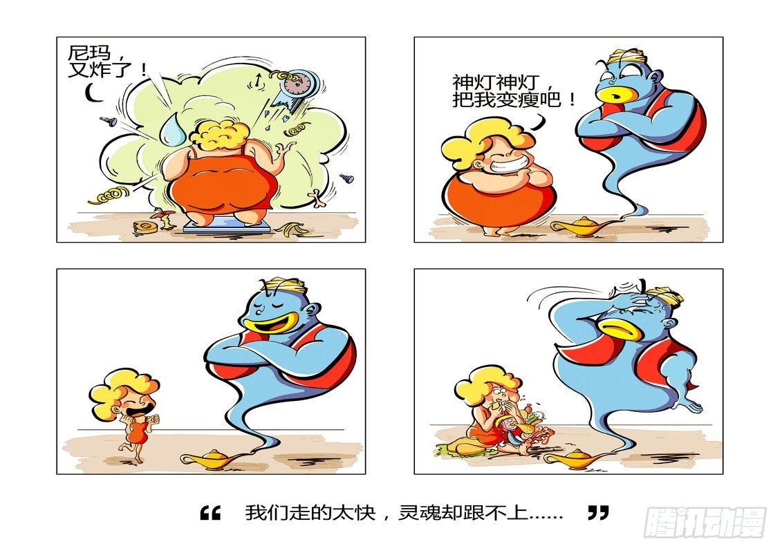 快餐时代0
