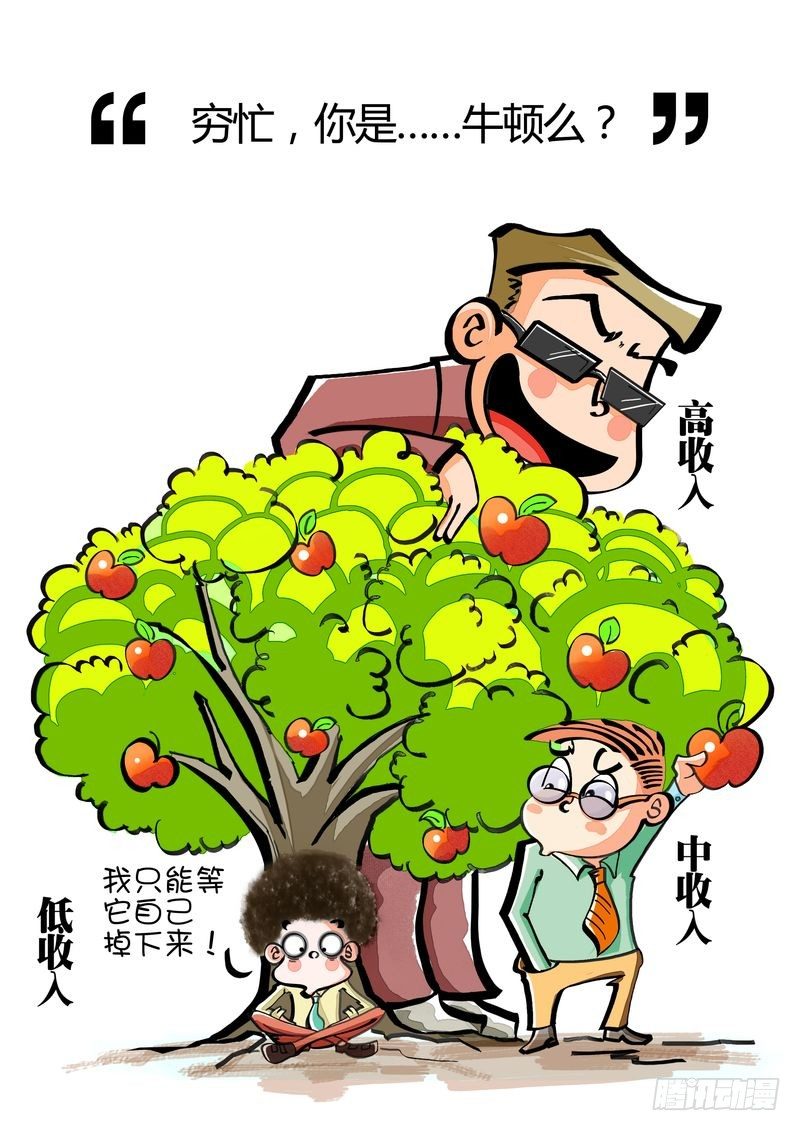 牛顿0
