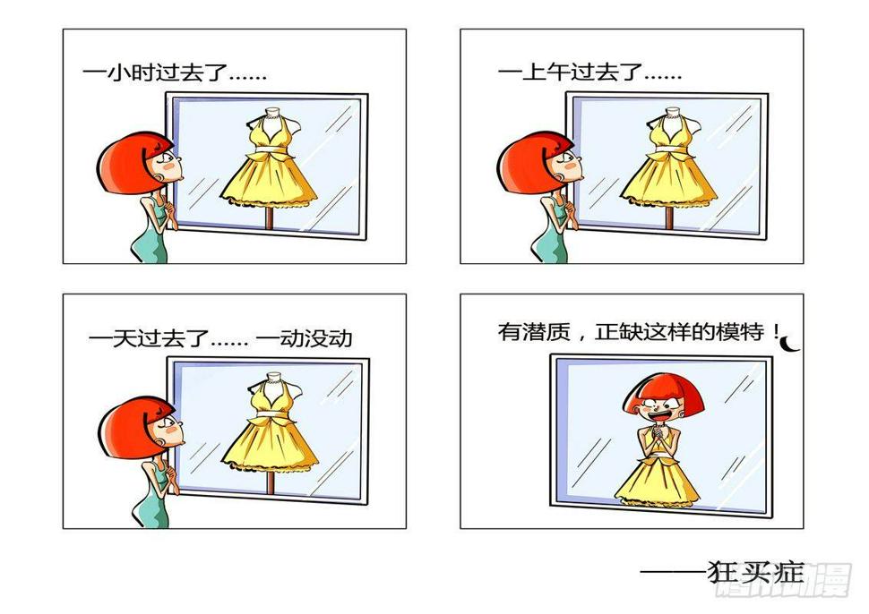 狂买症女人0