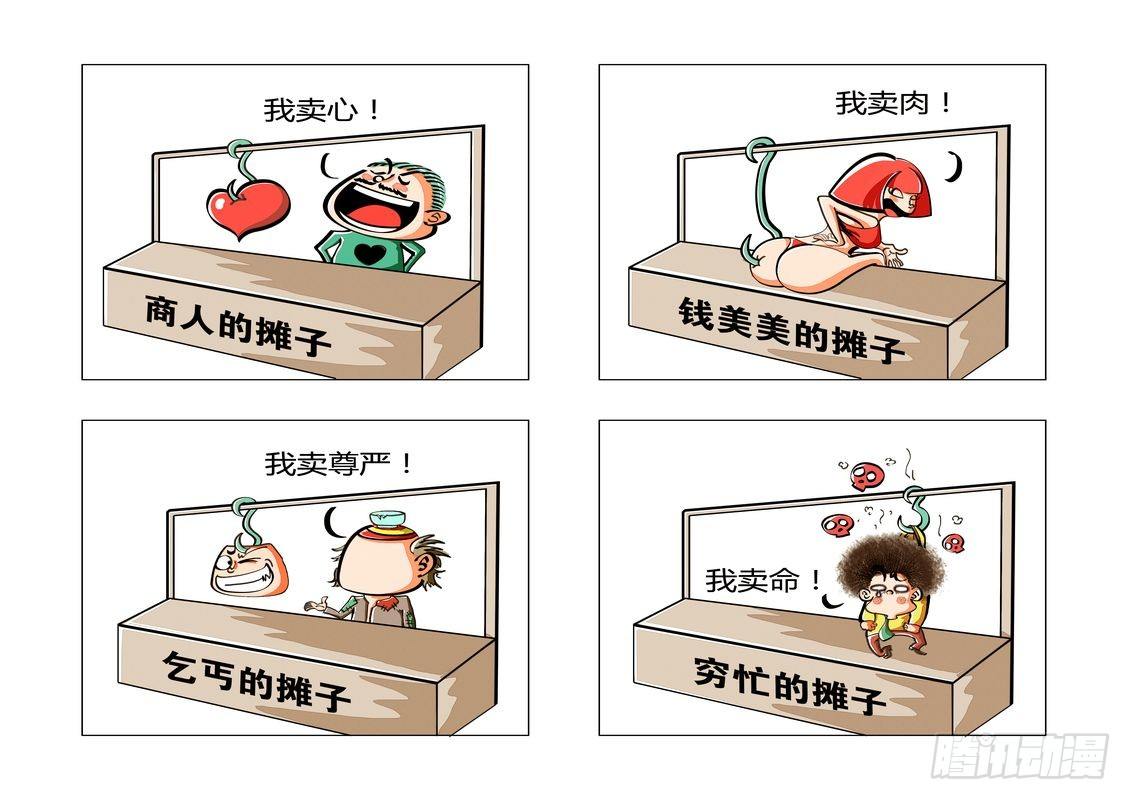 卖0