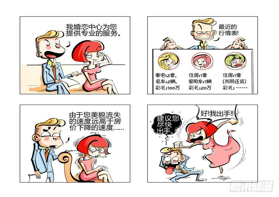 爱情怎么了0