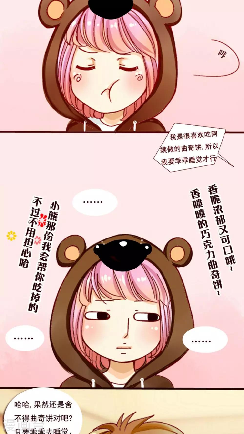 第1话 我的哥哥7
