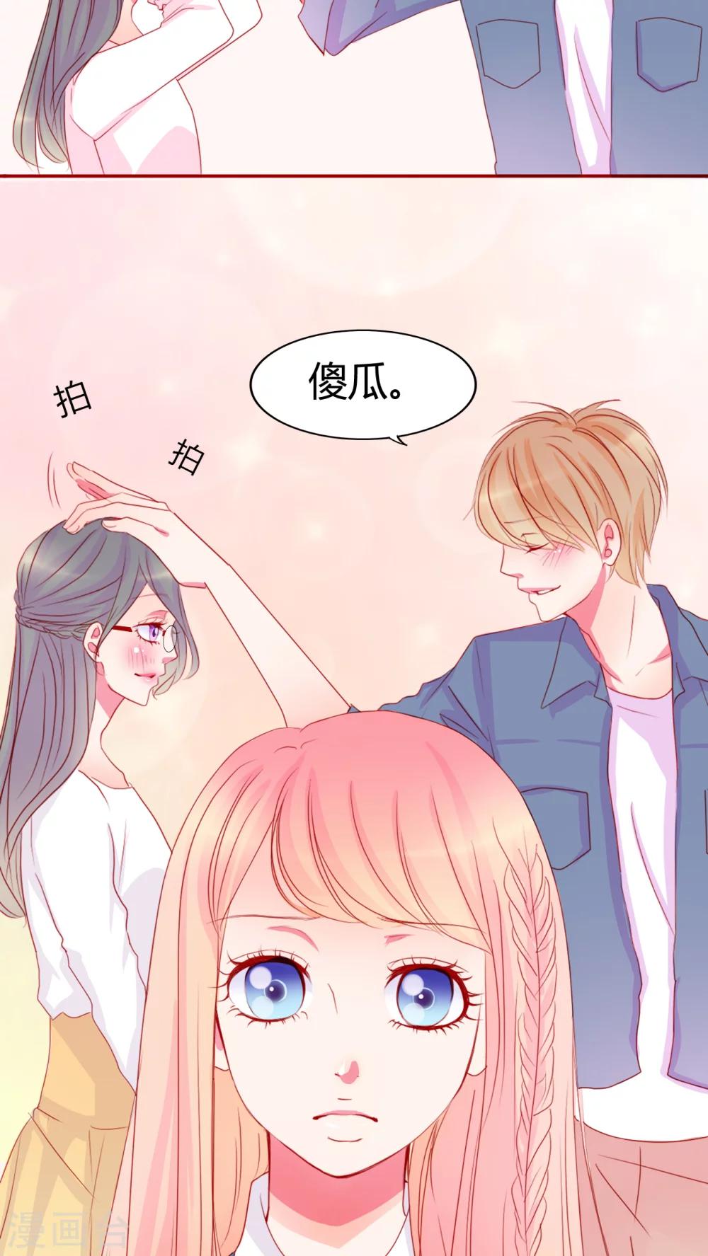 第13话 他们是恋人？11