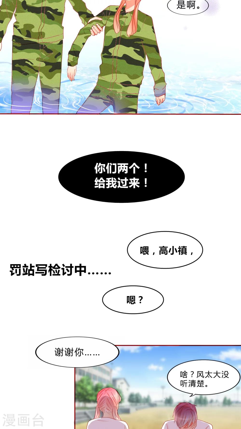 第11话 魔鬼训练16