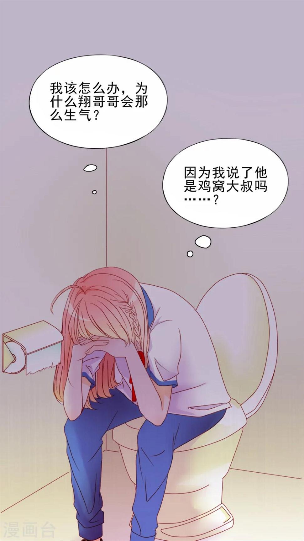 第6话 对不起1
