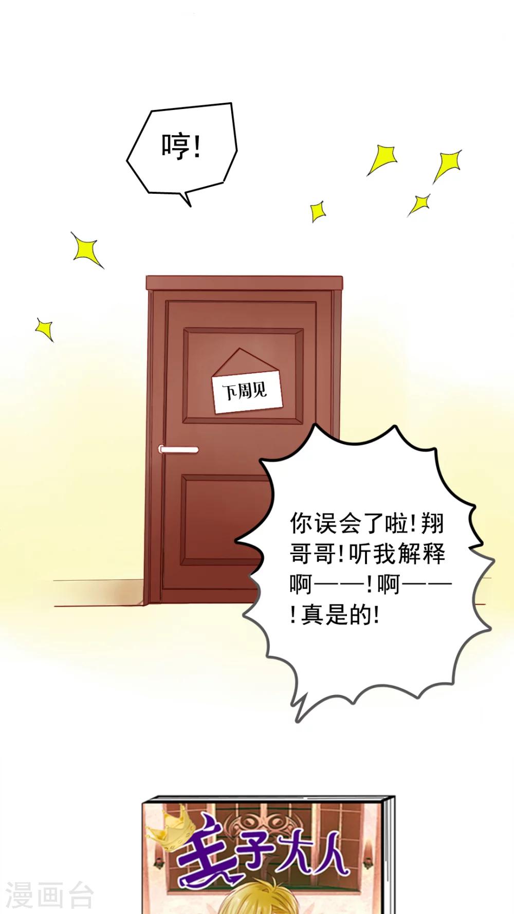 第5话 王子大作战22
