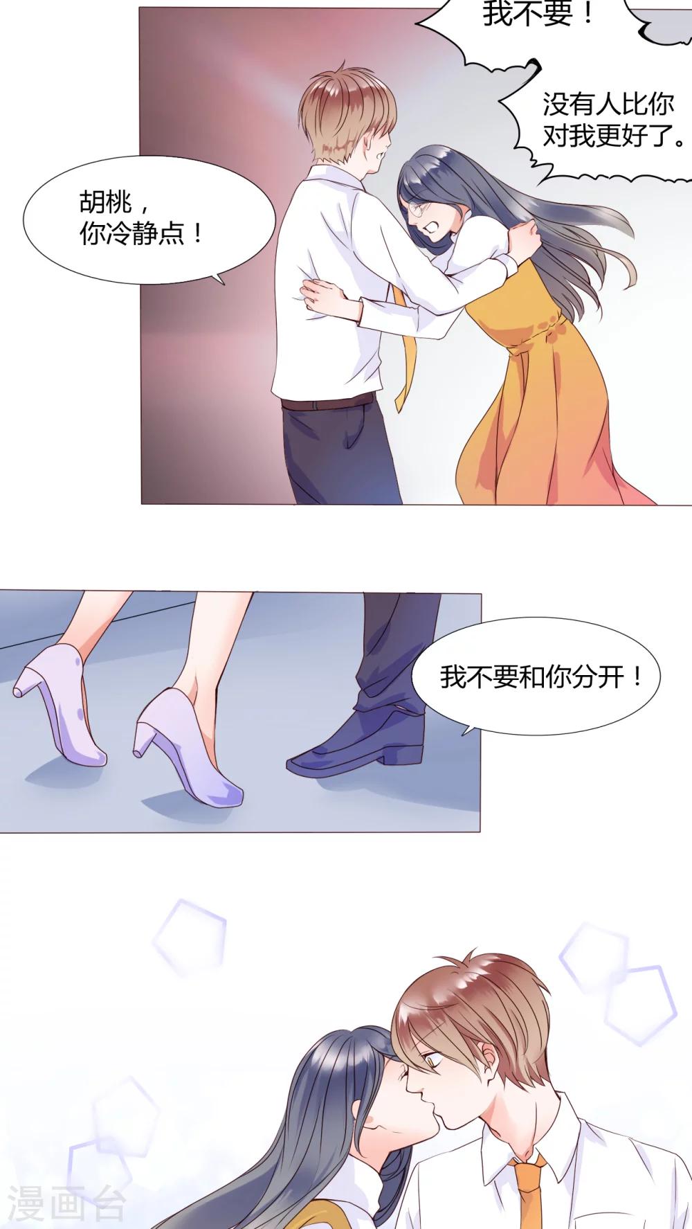 第25话 再见了,小熊8