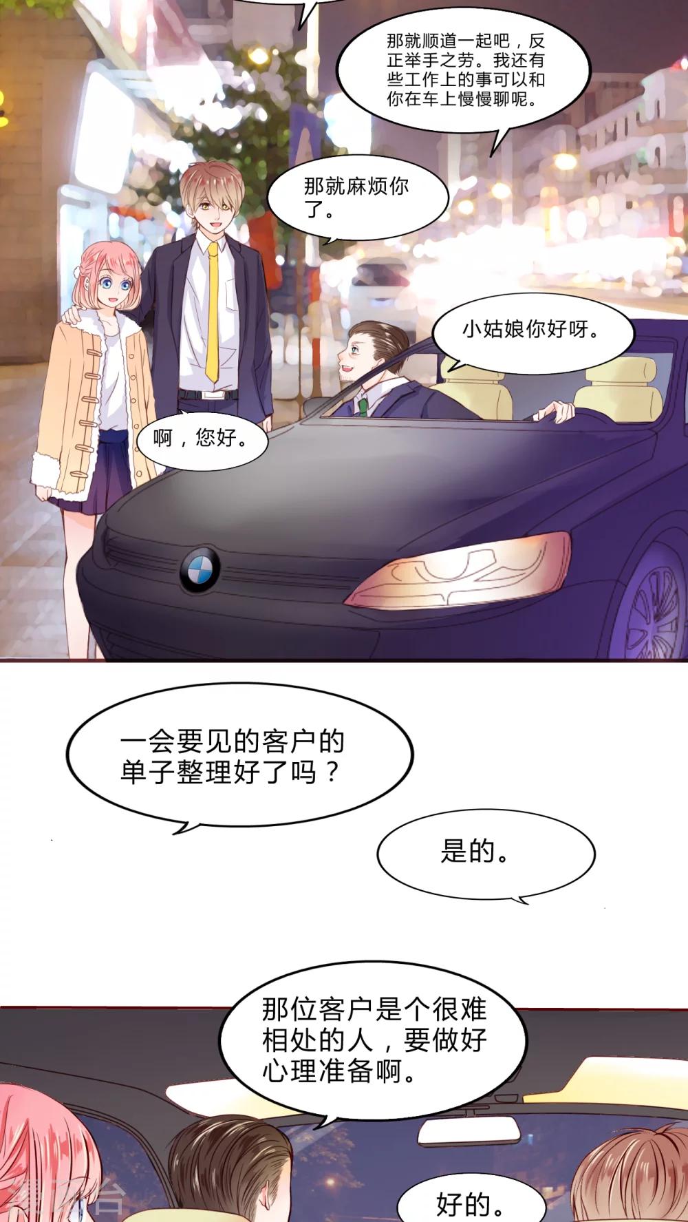 第18话 大人的世界2