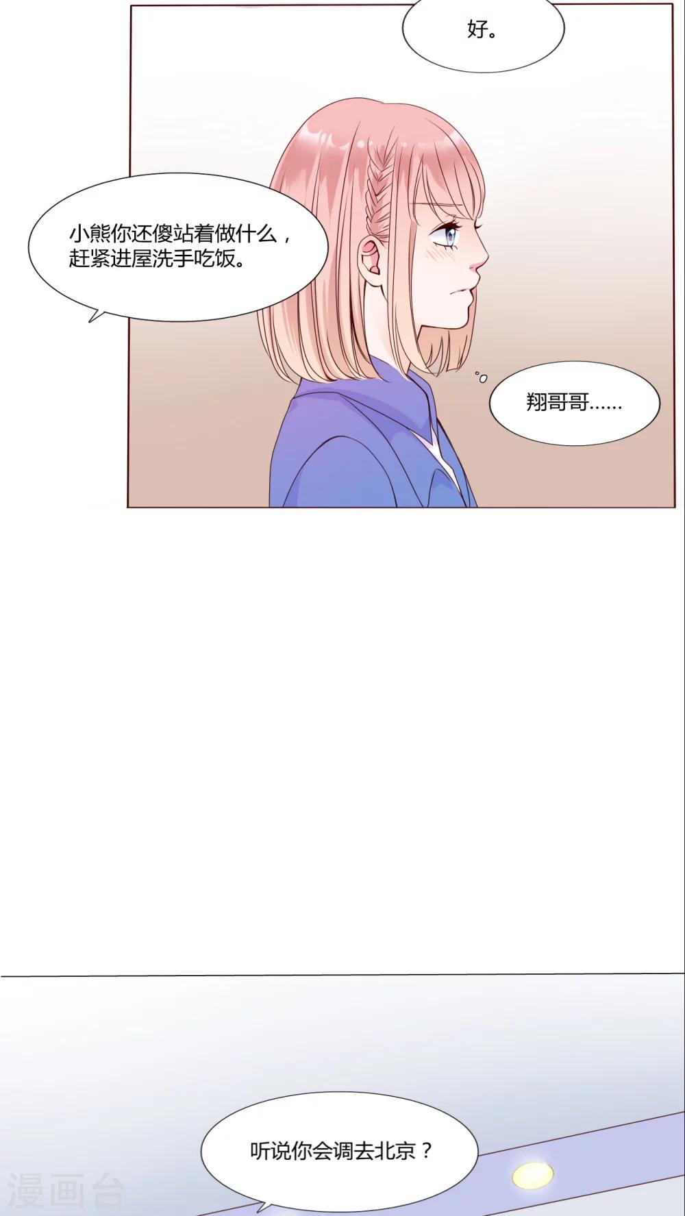 第25话 再见了,小熊5