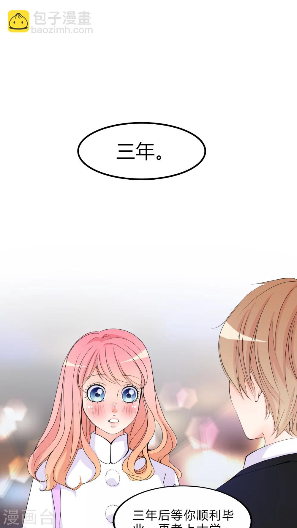 第15话 约定1