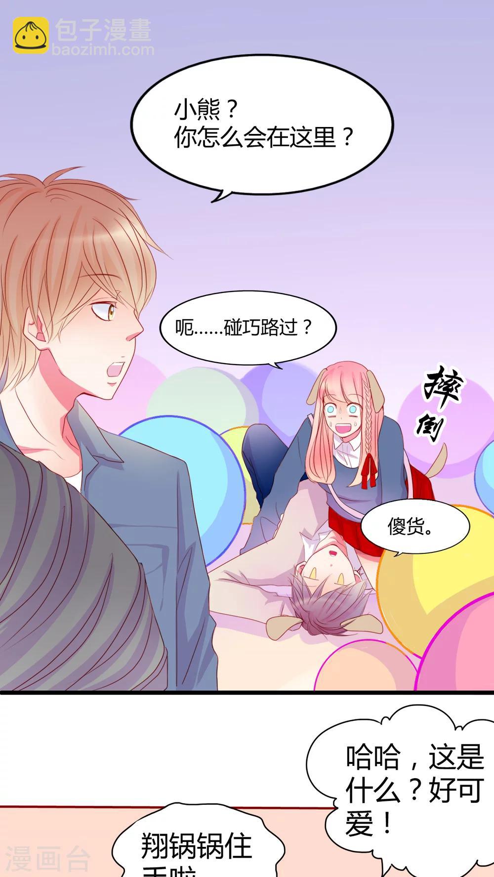 第13话 他们是恋人？9