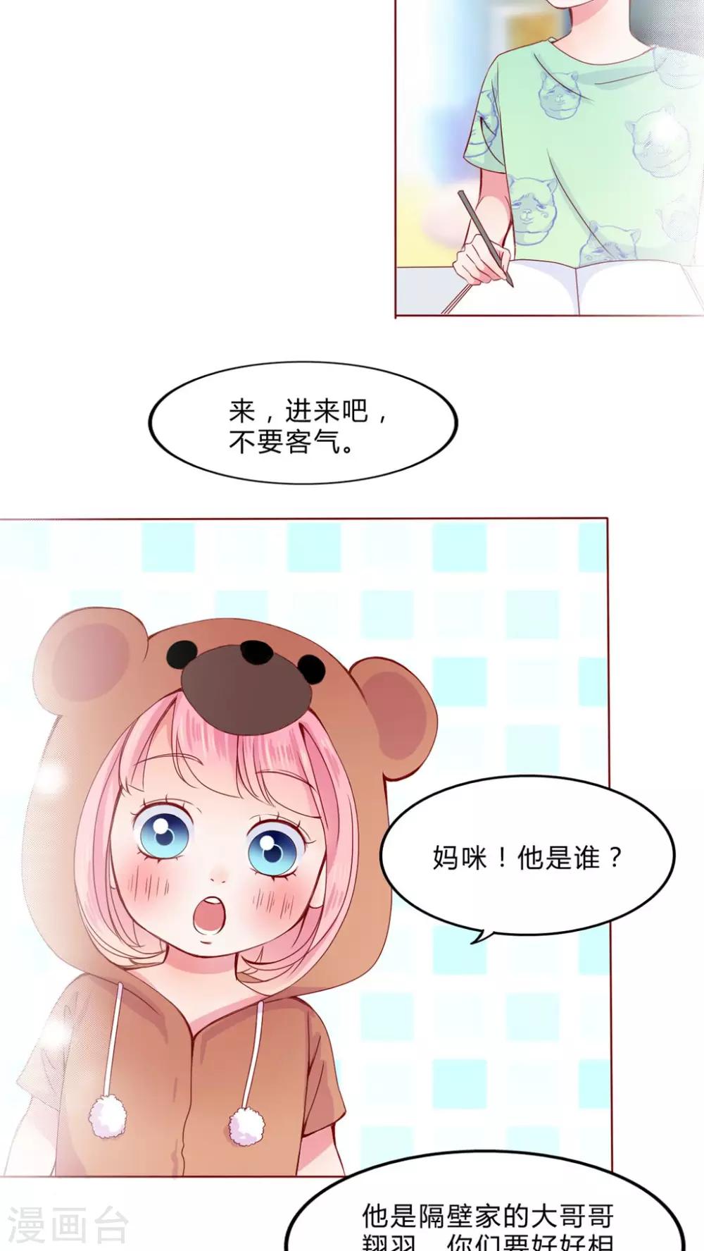 第23话 知晓的情感18