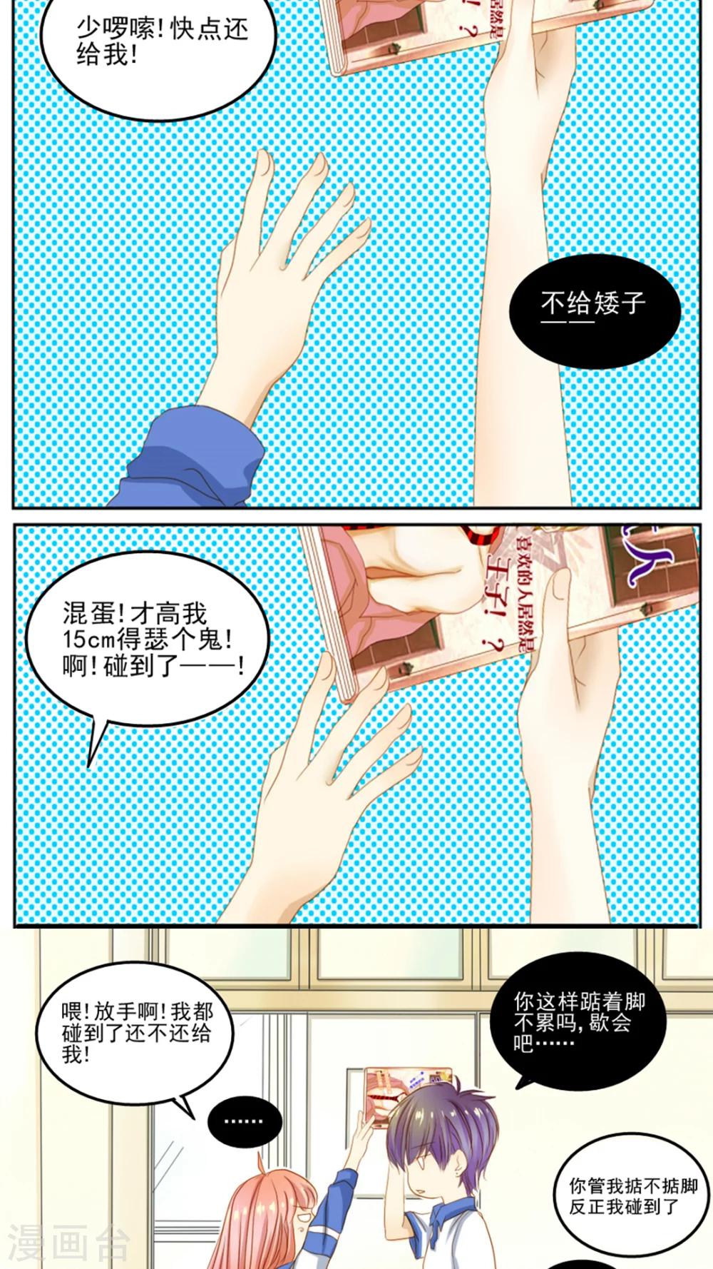第4话 敌人是他11