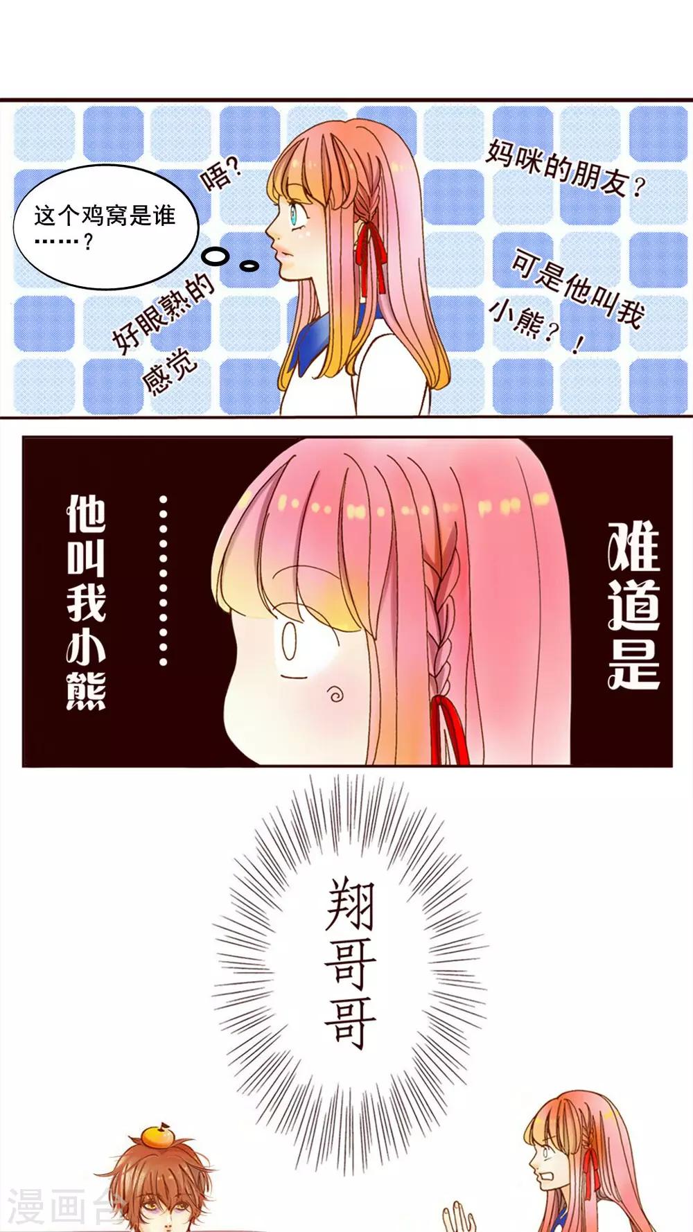 第1话 我的哥哥24