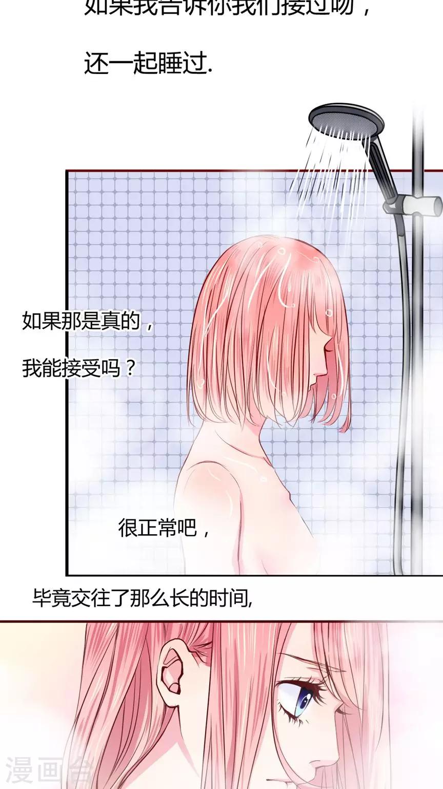 第19话 你并不懂我16