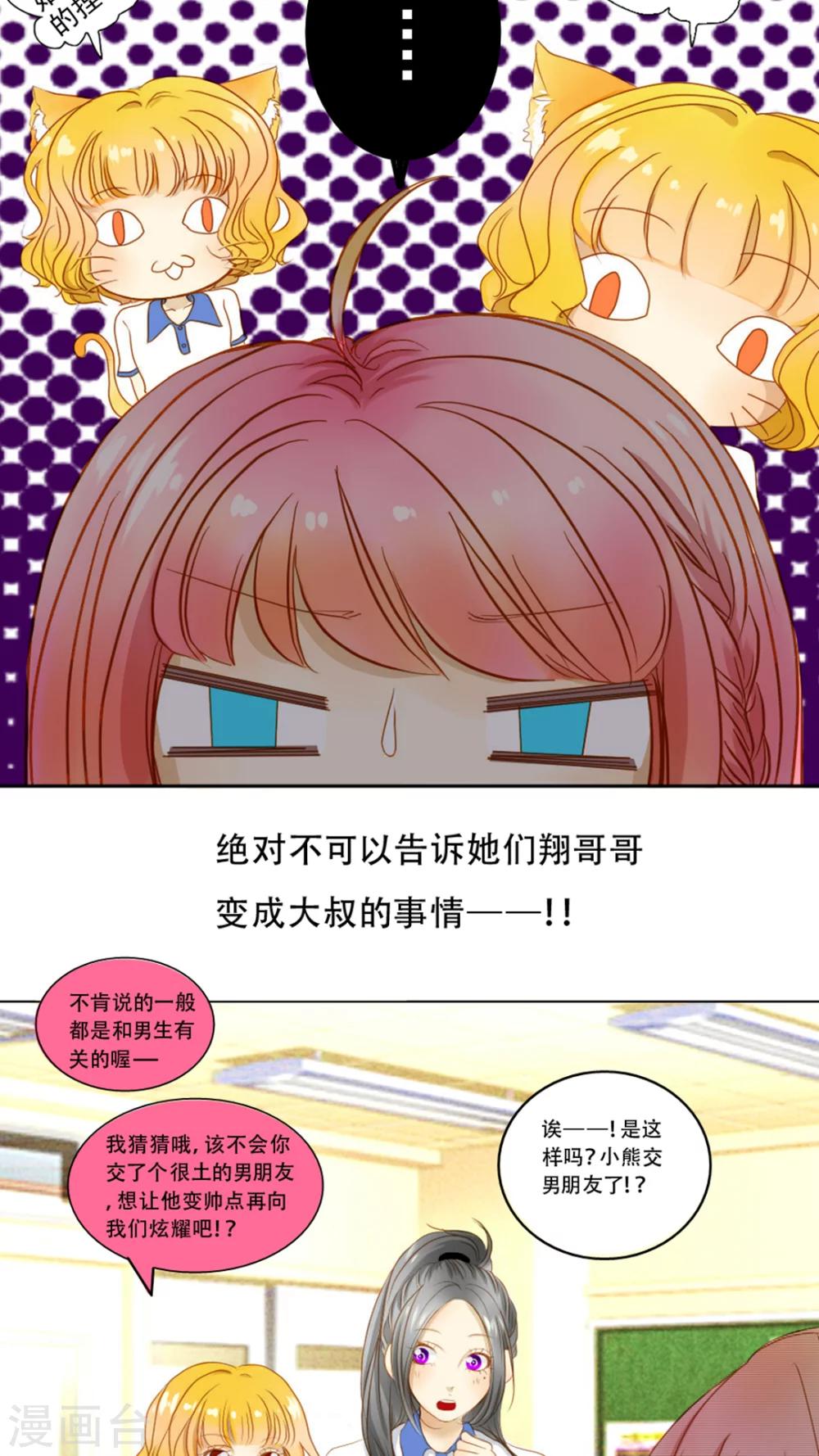 第4话 敌人是他3