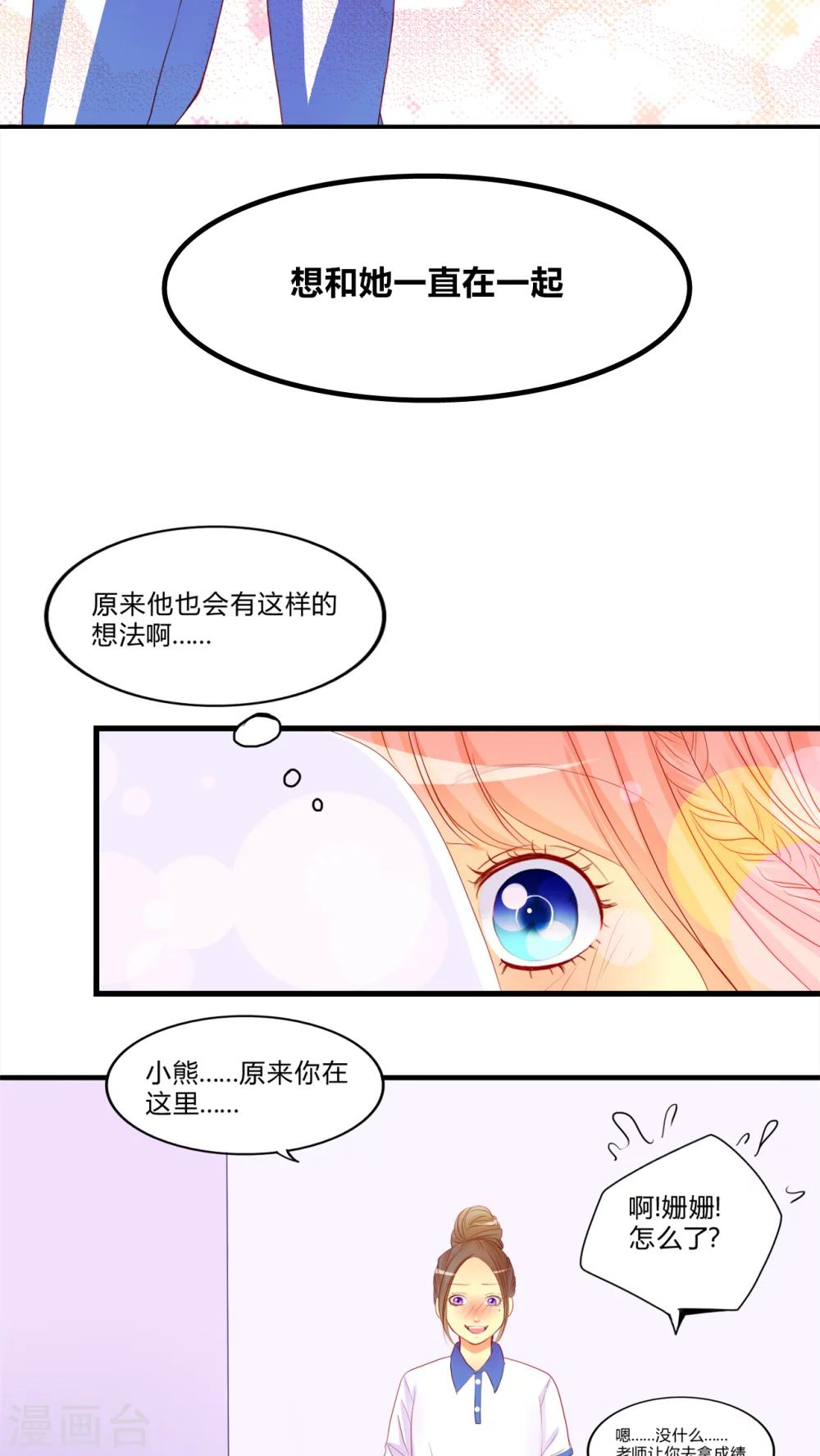第9话 爱情是什么？23