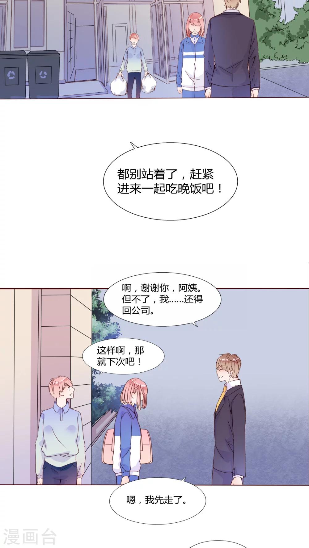 第25话 再见了,小熊4