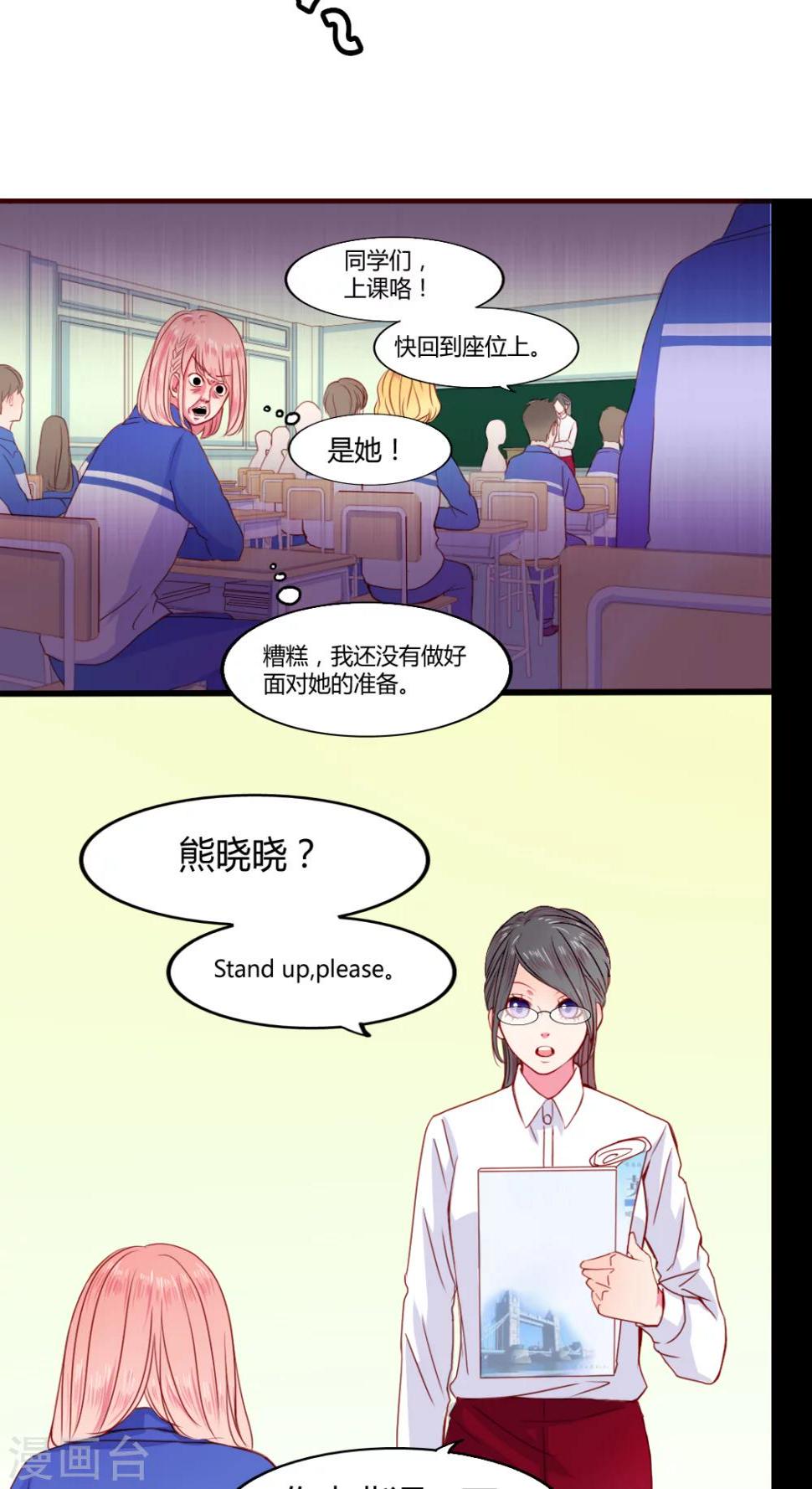 第20话 总是她3