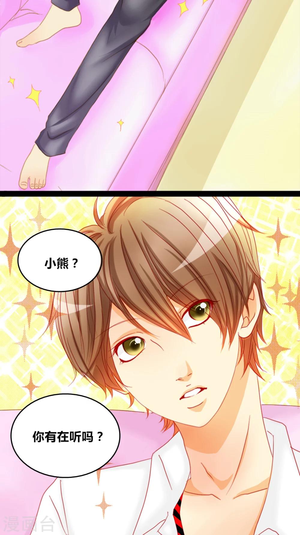 第5话 王子大作战12