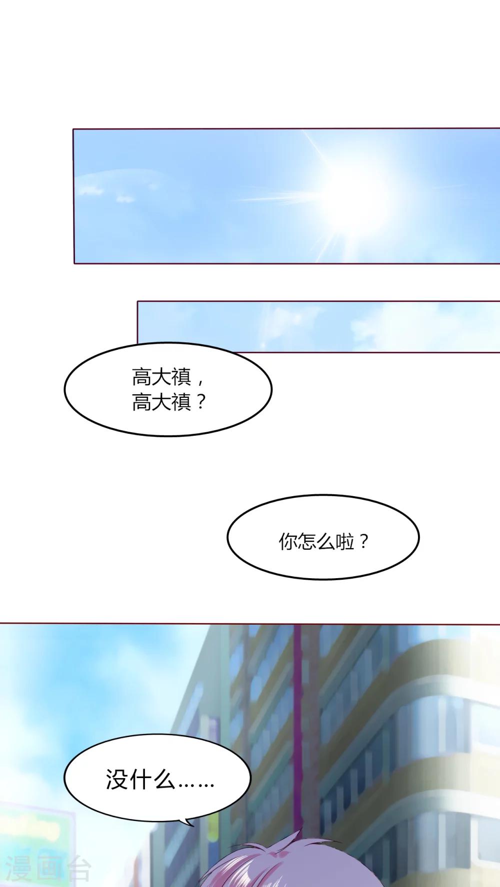 第29话 戒指8