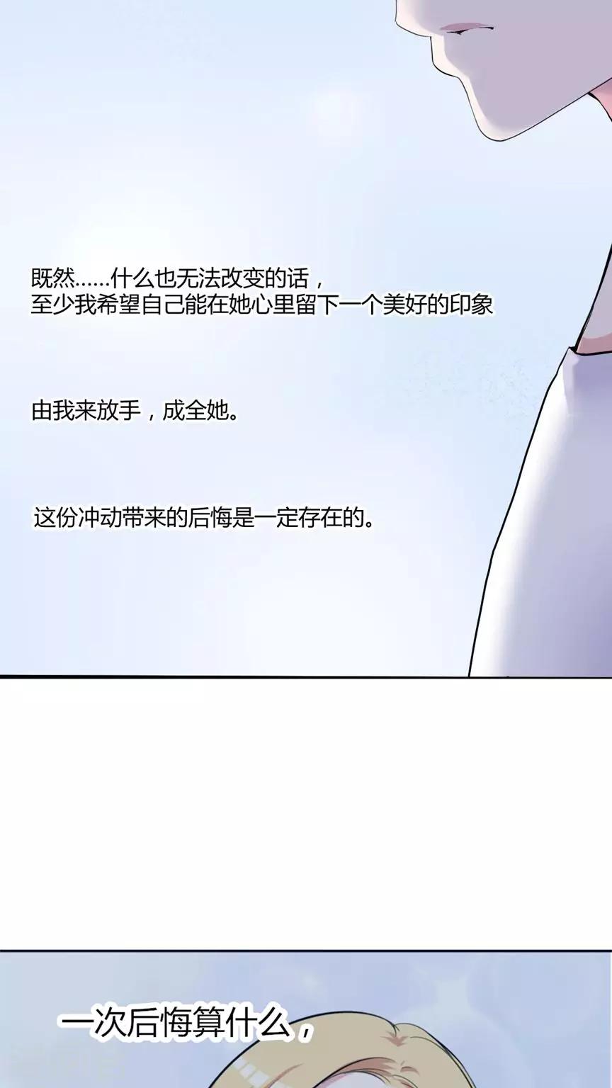 最终话 番外篇33