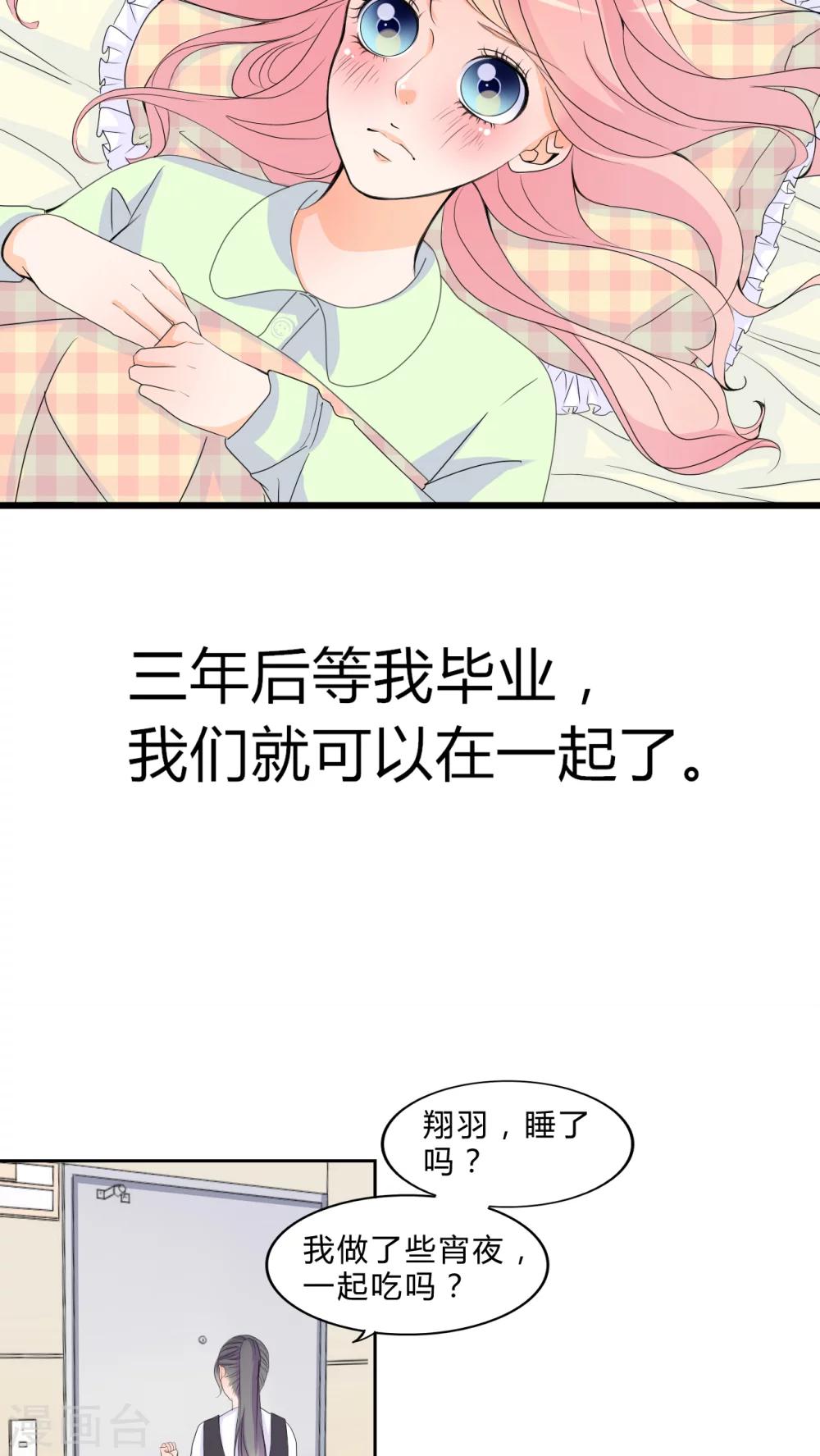 第15话 约定6