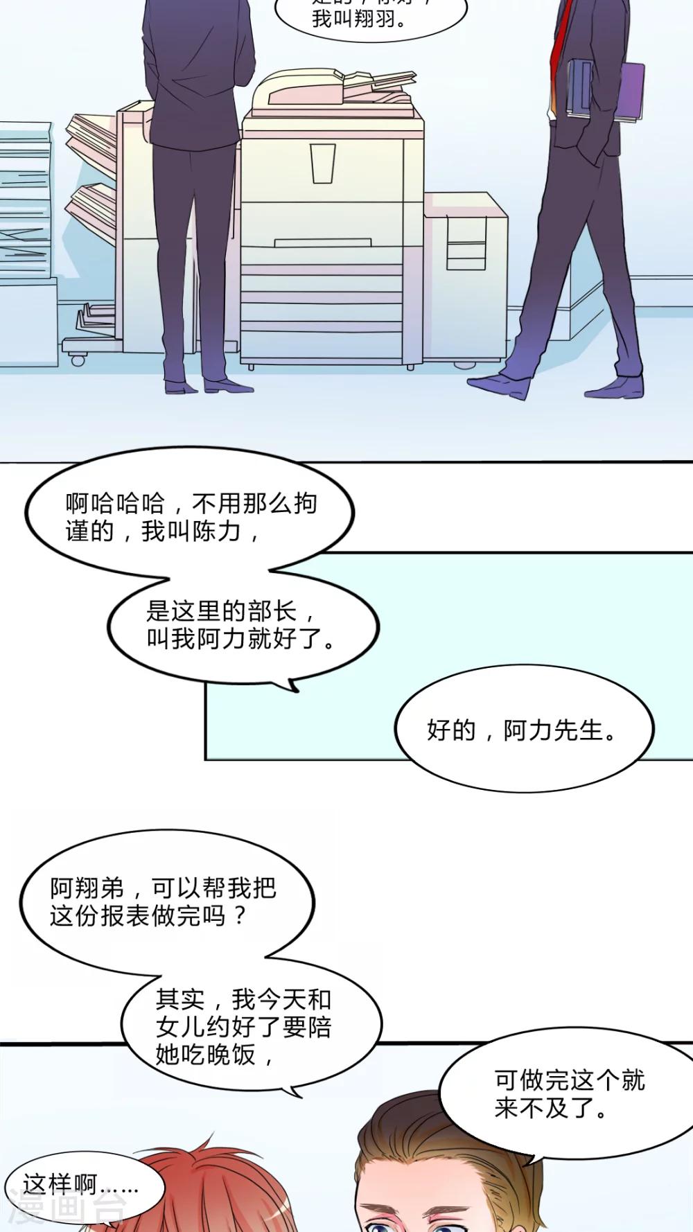 第16话 新的出发15