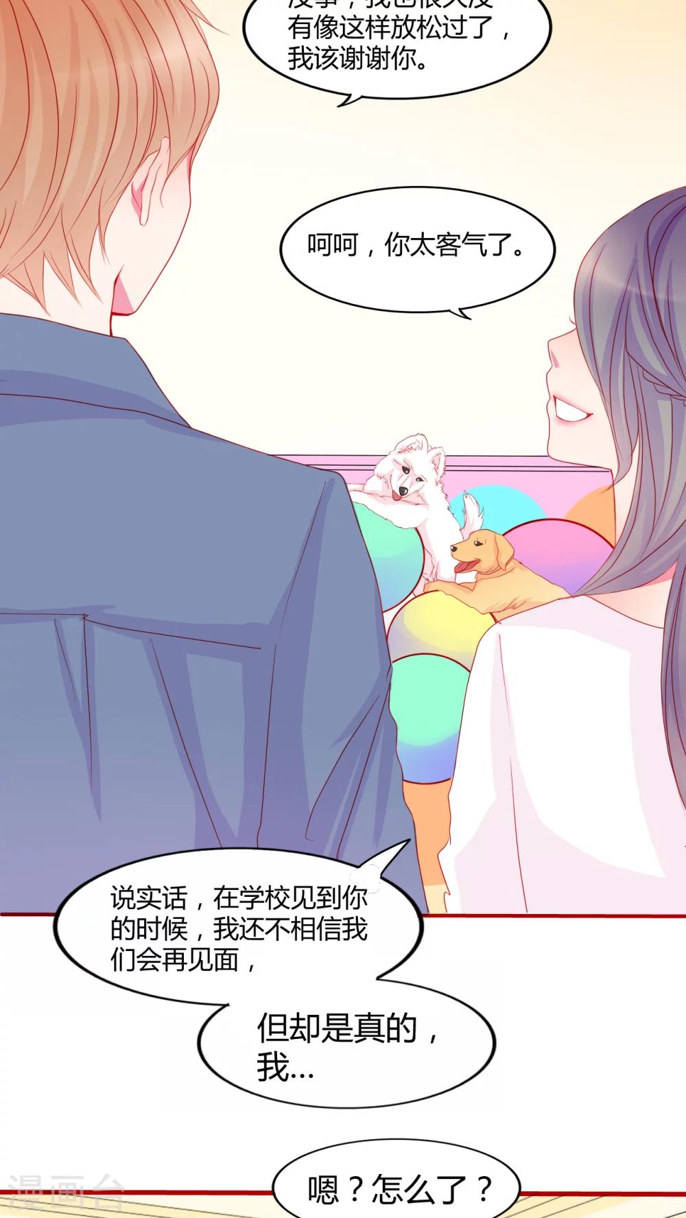 第13话 他们是恋人？5