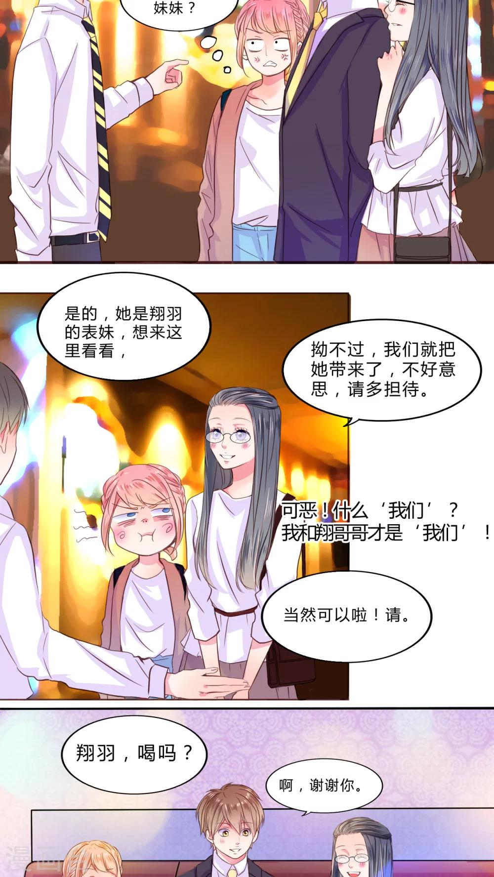 第18话 大人的世界13